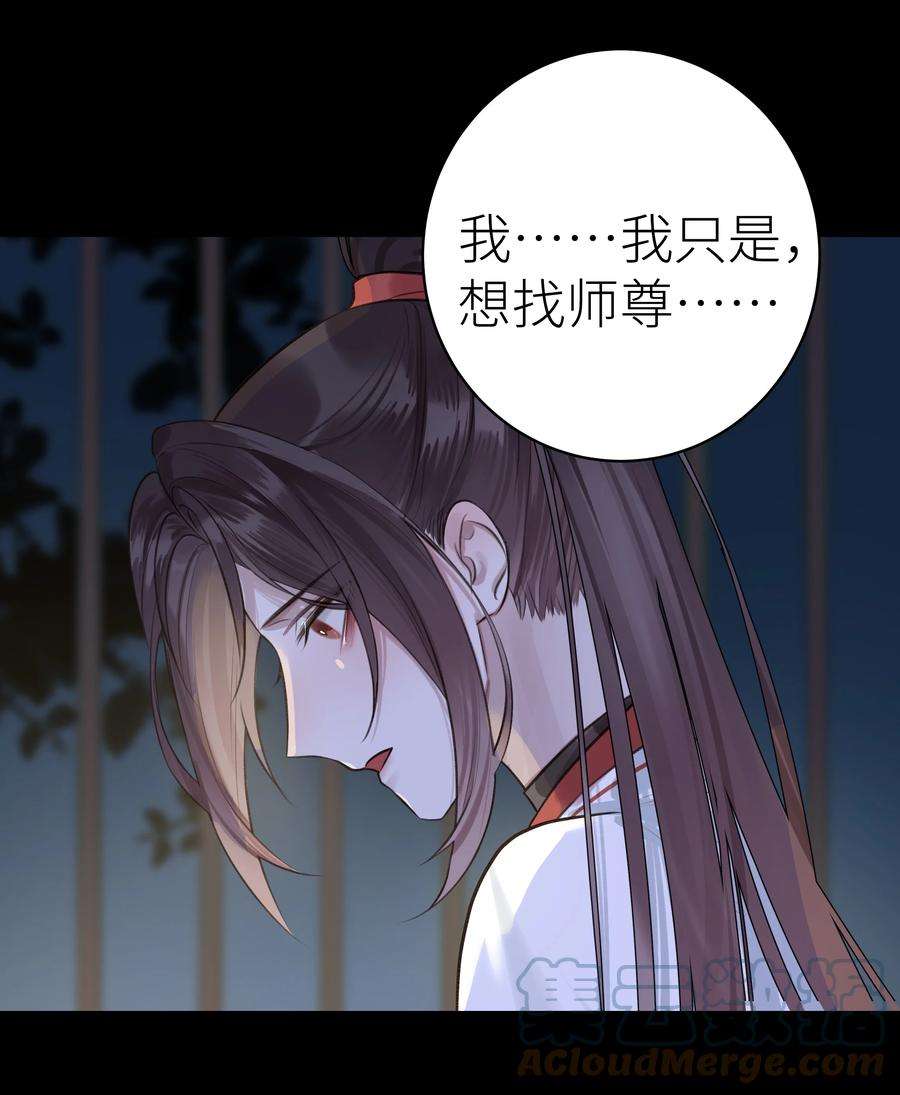 本座在宗门养了个吸血鬼009 门主抓获罪人