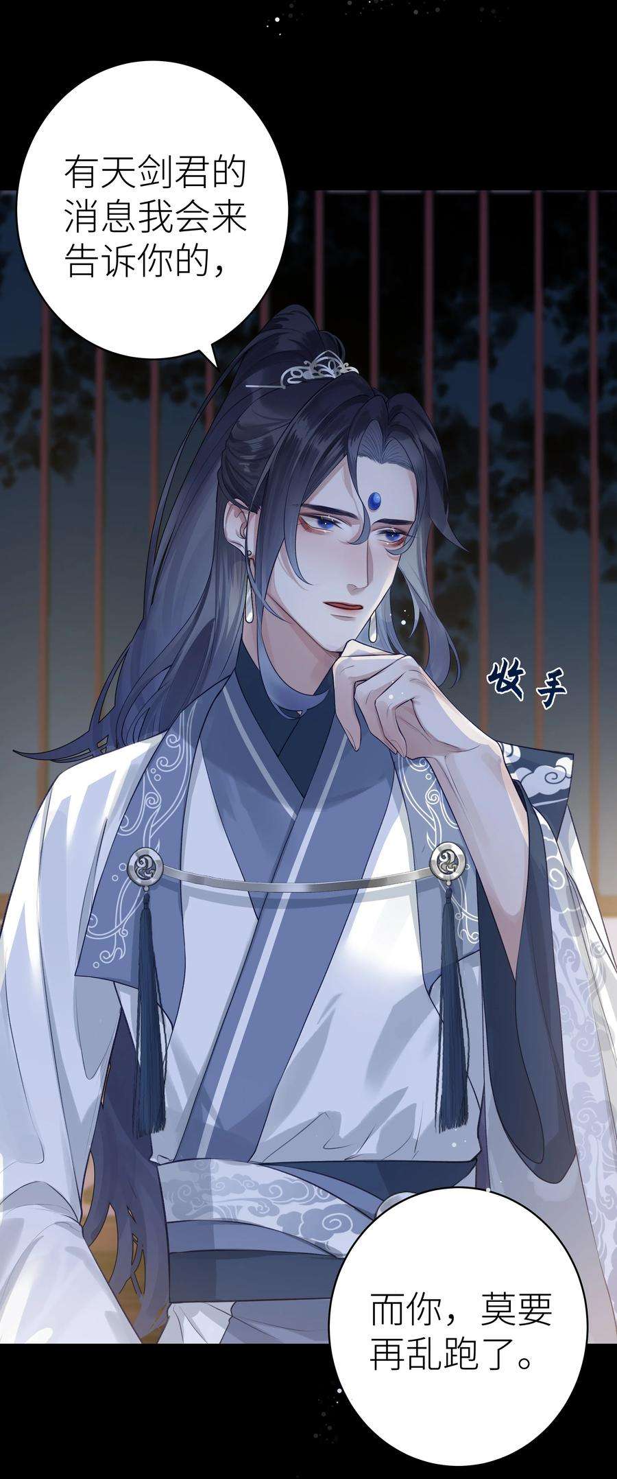 本座在宗门养了个吸血鬼009 门主抓获罪人