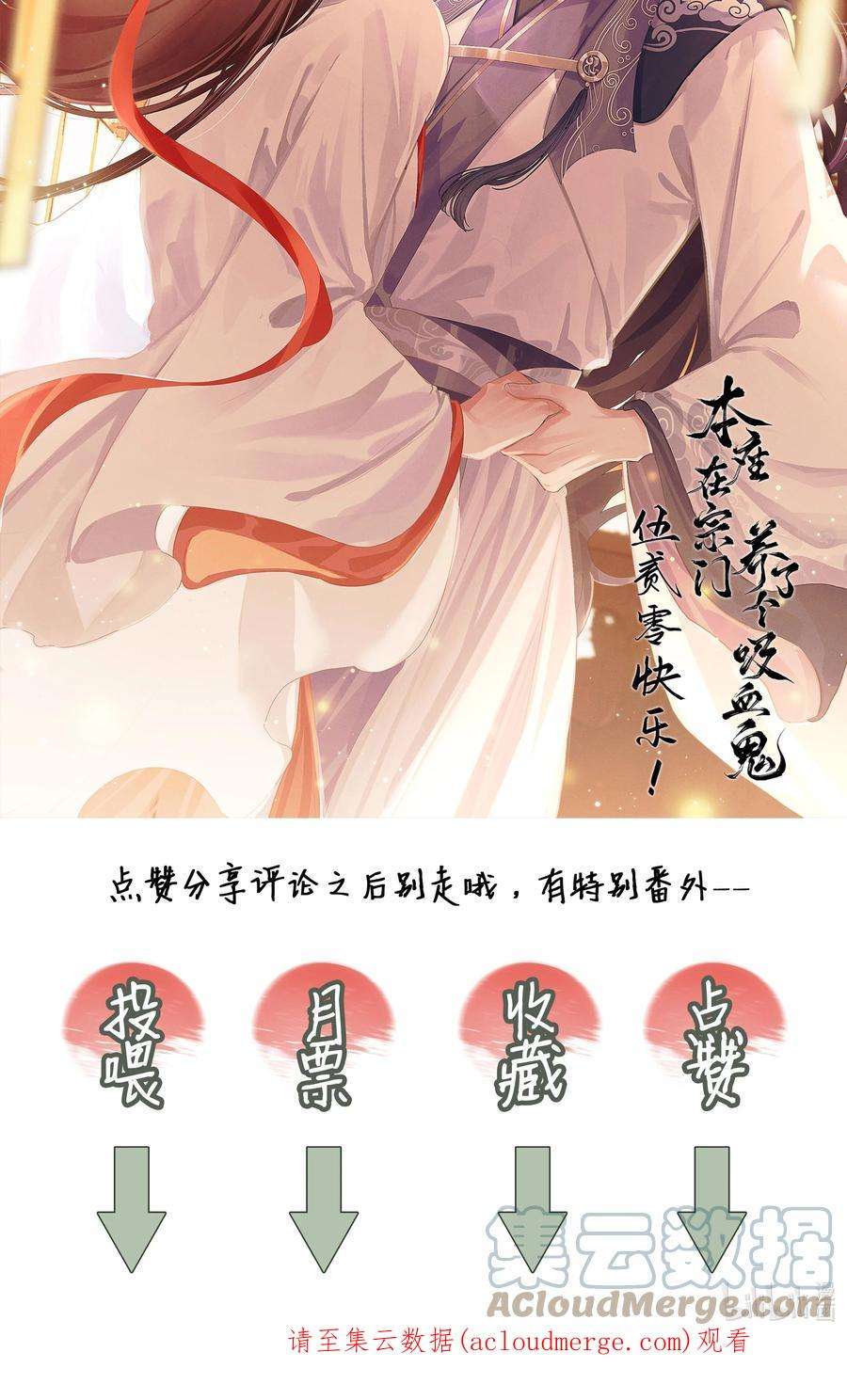 本座在宗门养了个吸血鬼009 门主抓获罪人