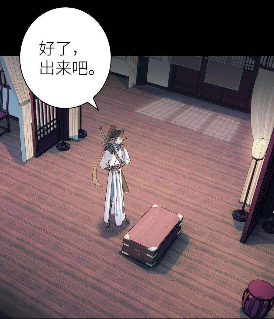 本座在宗门养了个吸血鬼009 门主抓获罪人