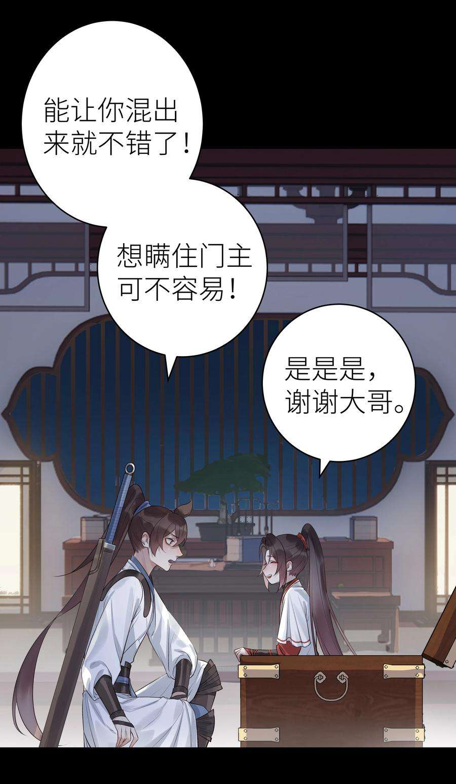 本座在宗门养了个吸血鬼009 门主抓获罪人