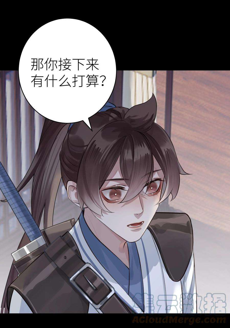 本座在宗门养了个吸血鬼009 门主抓获罪人