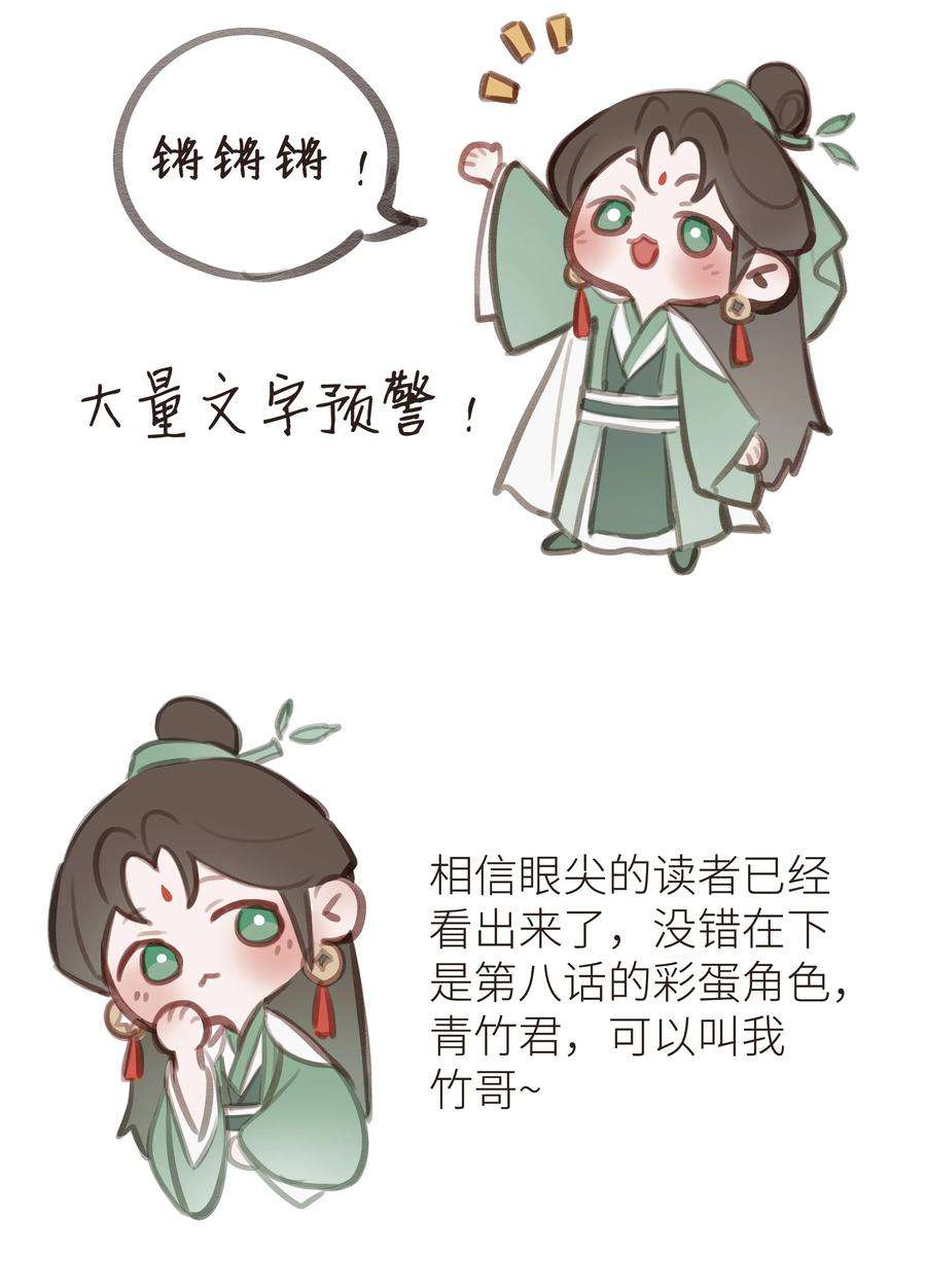 本座在宗门养了个吸血鬼特别篇 人物杂谈