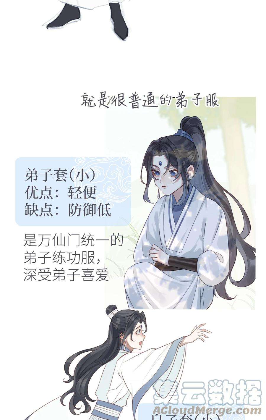 本座在宗门养了个吸血鬼特别篇 人物杂谈
