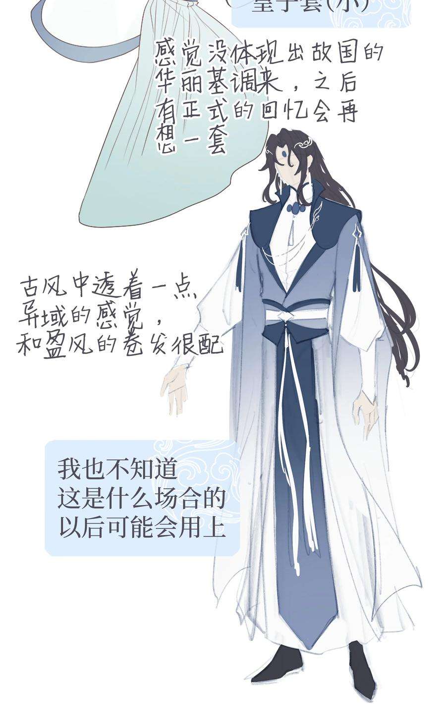 本座在宗门养了个吸血鬼特别篇 人物杂谈