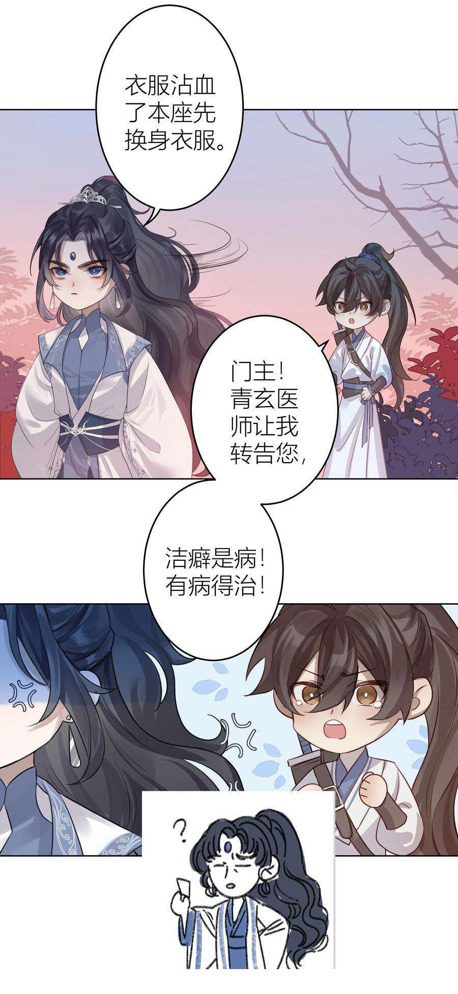 本座在宗门养了个吸血鬼特别篇 人物杂谈
