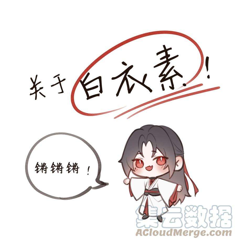 本座在宗门养了个吸血鬼特别篇 人物杂谈