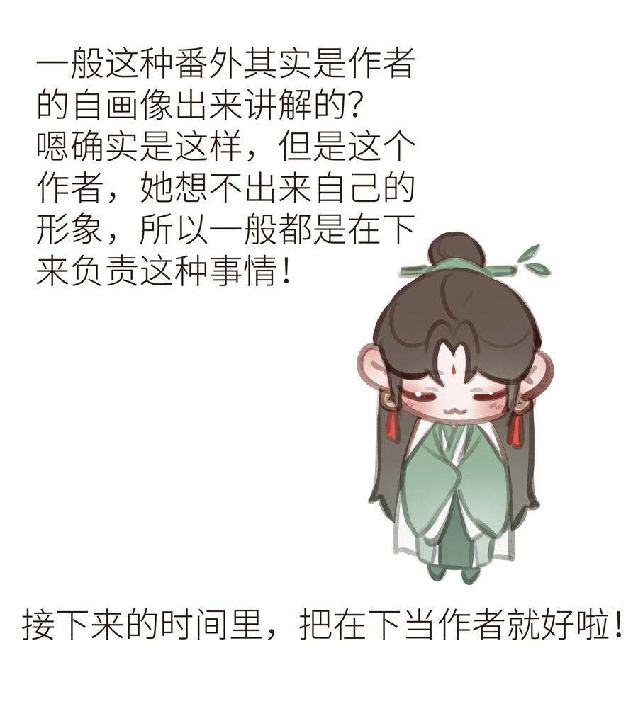 本座在宗门养了个吸血鬼特别篇 人物杂谈