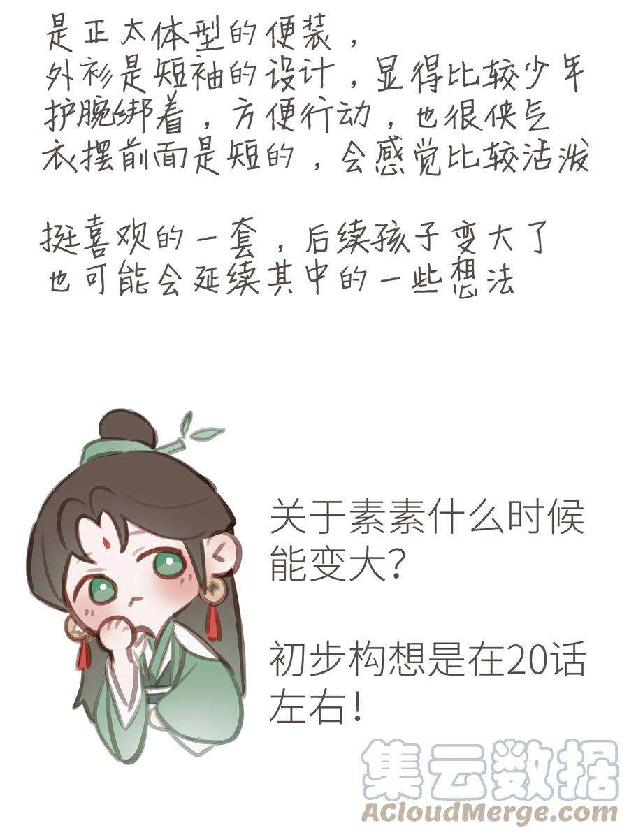 本座在宗门养了个吸血鬼特别篇 人物杂谈