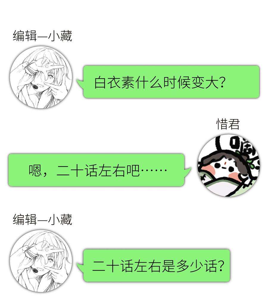 本座在宗门养了个吸血鬼特别篇 人物杂谈