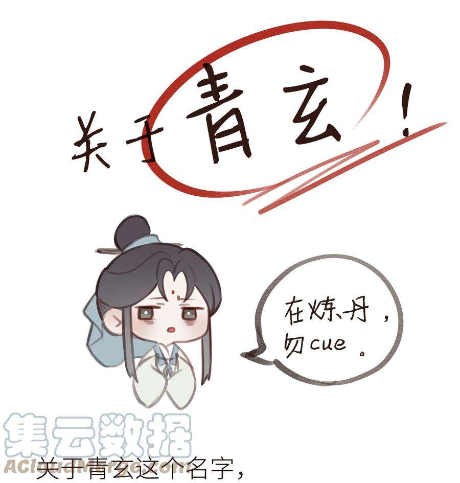 本座在宗门养了个吸血鬼特别篇 人物杂谈