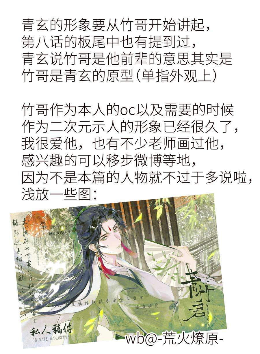 本座在宗门养了个吸血鬼特别篇 人物杂谈