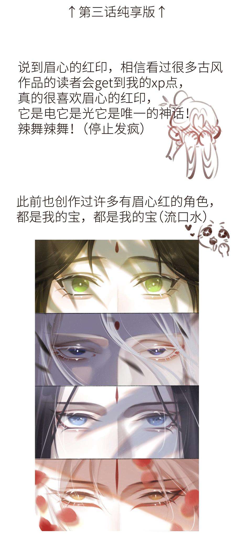 本座在宗门养了个吸血鬼特别篇 人物杂谈