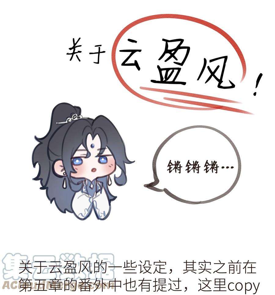 本座在宗门养了个吸血鬼特别篇 人物杂谈