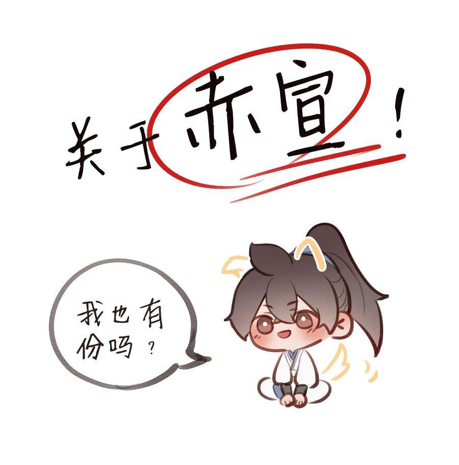 本座在宗门养了个吸血鬼特别篇 人物杂谈