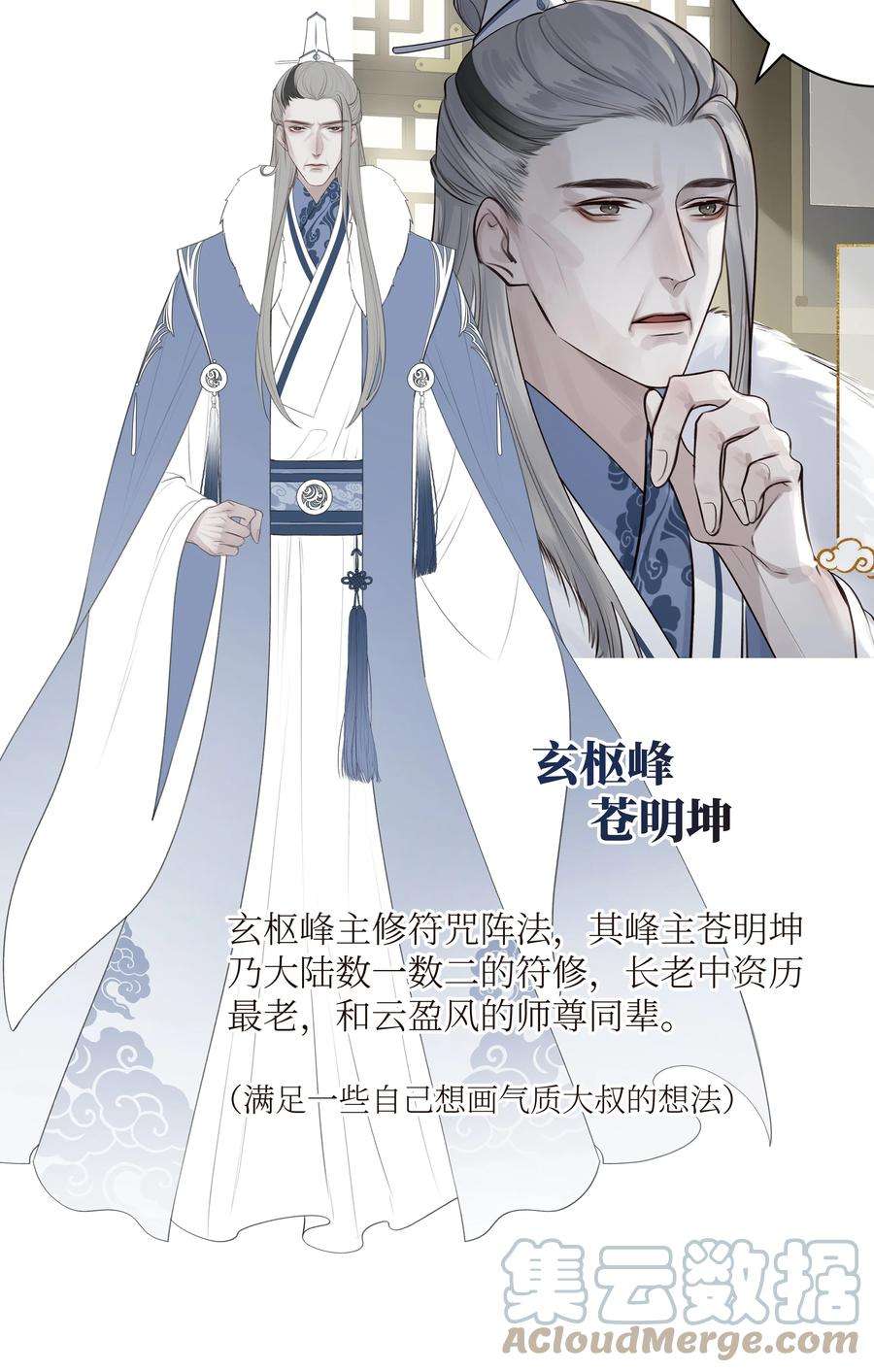 本座在宗门养了个吸血鬼特别篇 人物杂谈