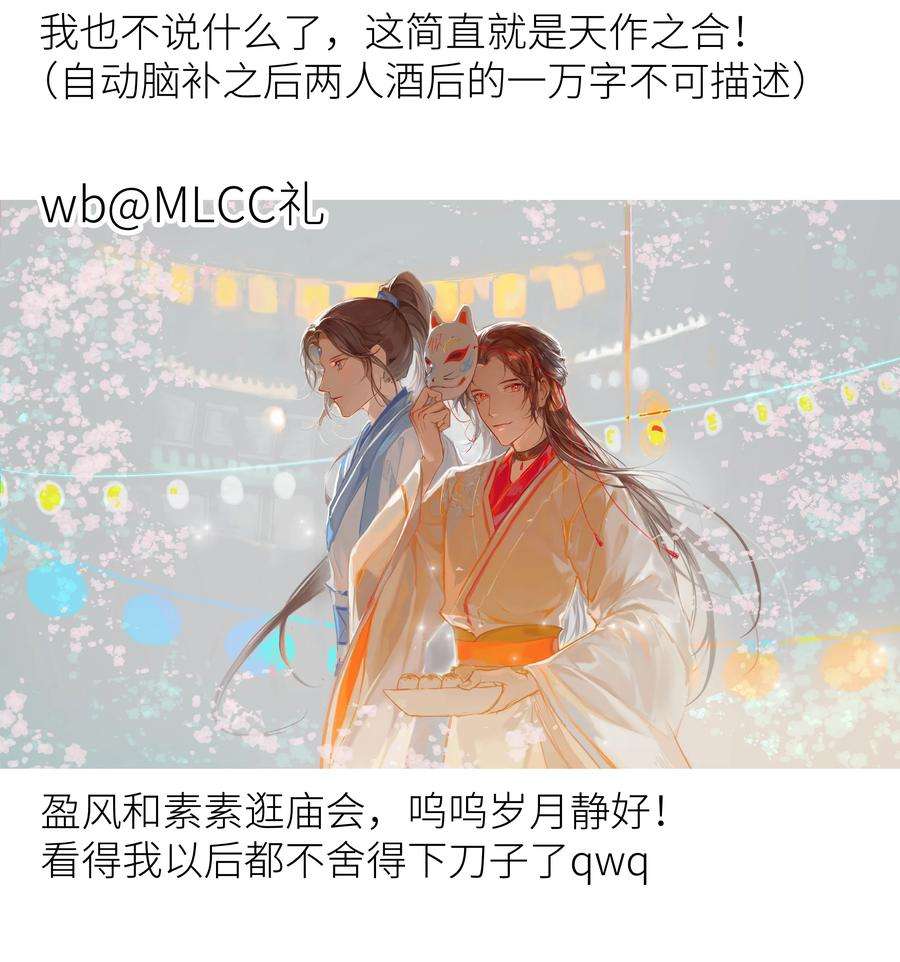 本座在宗门养了个吸血鬼特别篇 人物杂谈