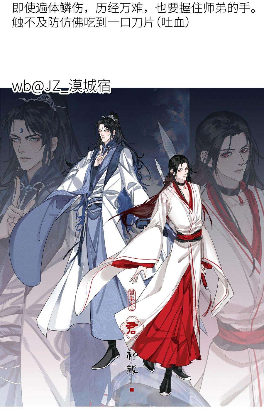 本座在宗门养了个吸血鬼特别篇 人物杂谈