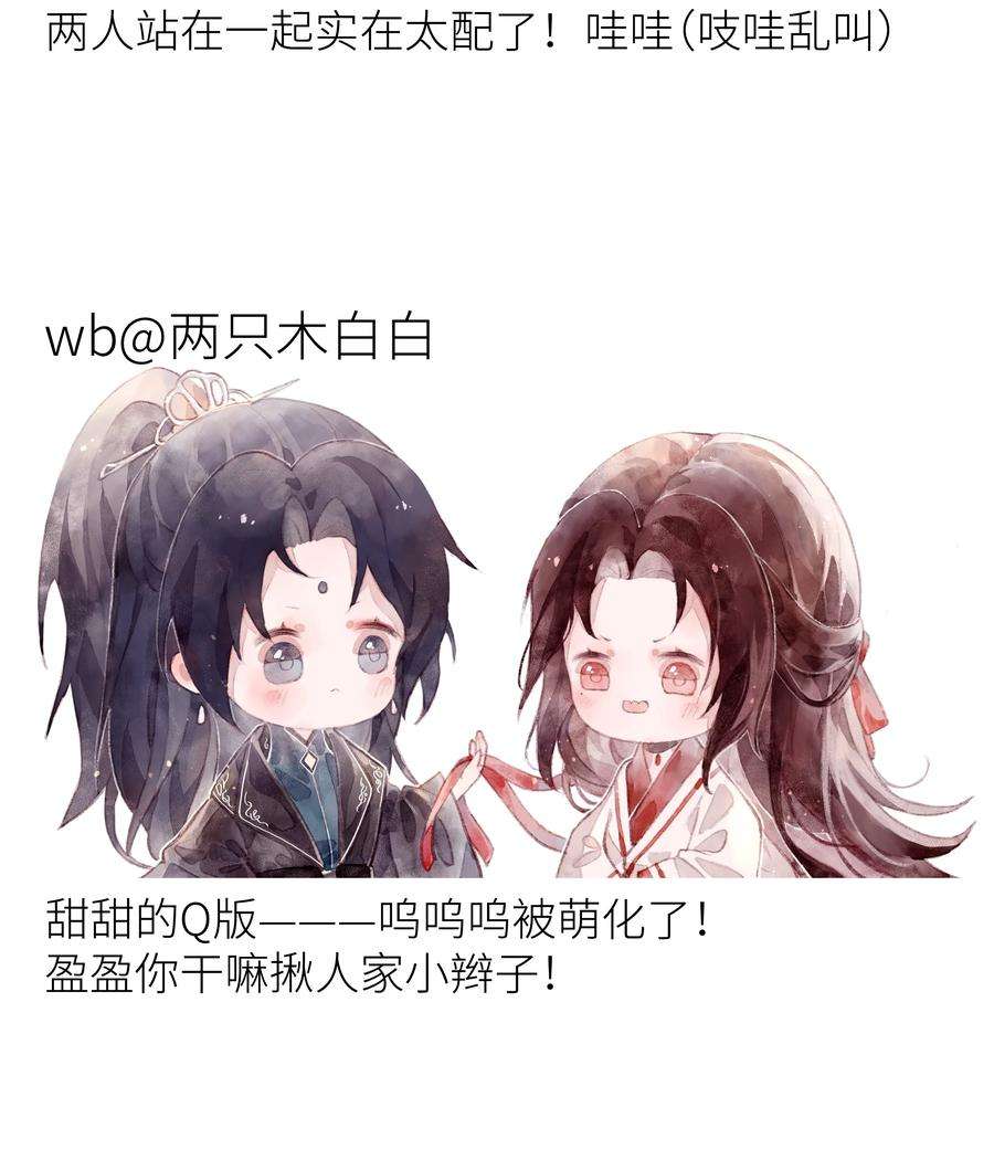本座在宗门养了个吸血鬼特别篇 人物杂谈