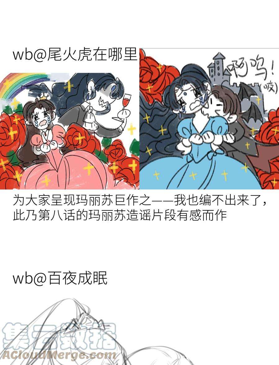 本座在宗门养了个吸血鬼特别篇 人物杂谈