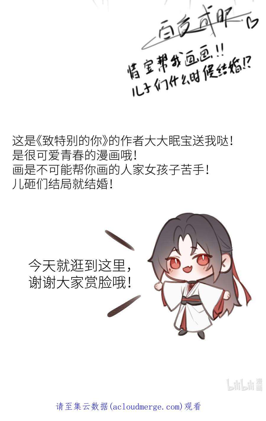本座在宗门养了个吸血鬼特别篇 人物杂谈