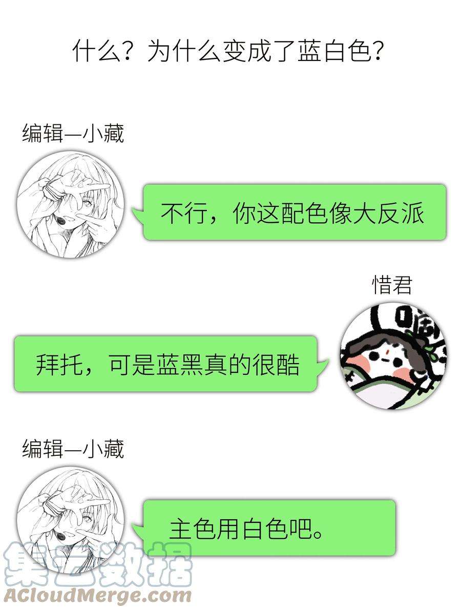 本座在宗门养了个吸血鬼特别篇 人物杂谈