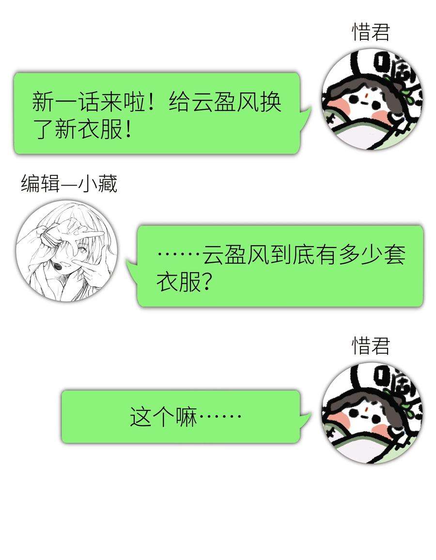 本座在宗门养了个吸血鬼特别篇 人物杂谈