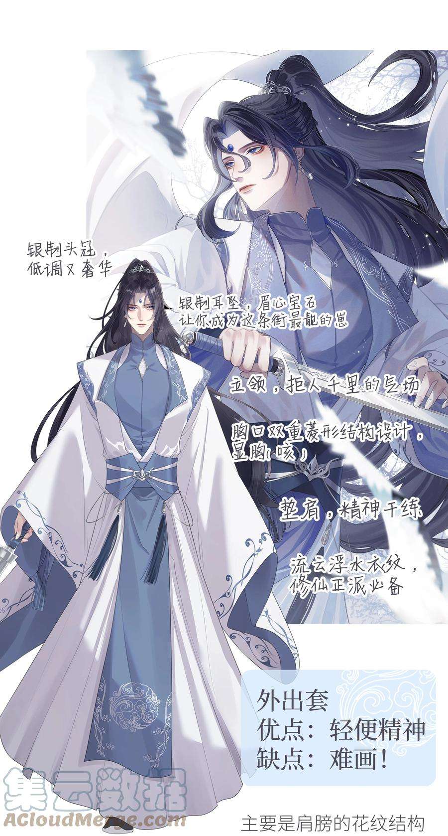 本座在宗门养了个吸血鬼特别篇 人物杂谈