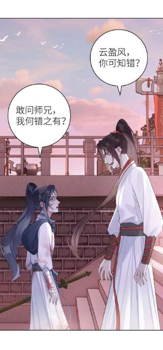 本座在宗门养了个吸血鬼010 门主的往昔