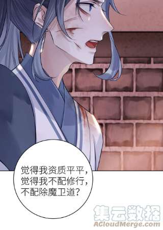 本座在宗门养了个吸血鬼010 门主的往昔