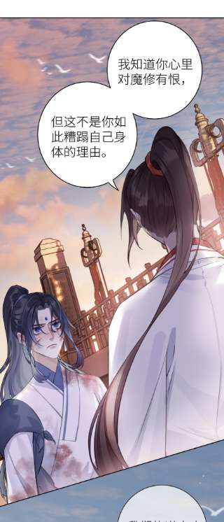 本座在宗门养了个吸血鬼010 门主的往昔