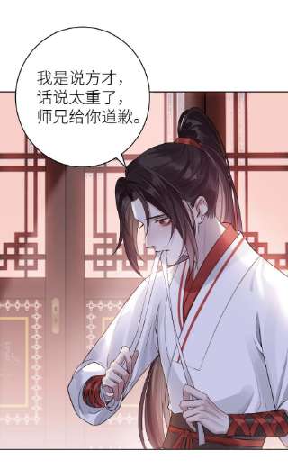 本座在宗门养了个吸血鬼010 门主的往昔