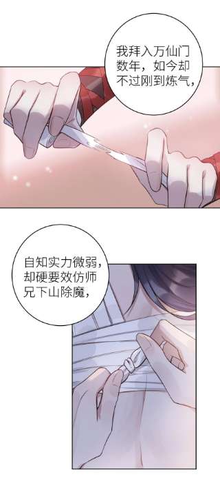 本座在宗门养了个吸血鬼010 门主的往昔