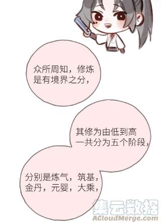 本座在宗门养了个吸血鬼010 门主的往昔