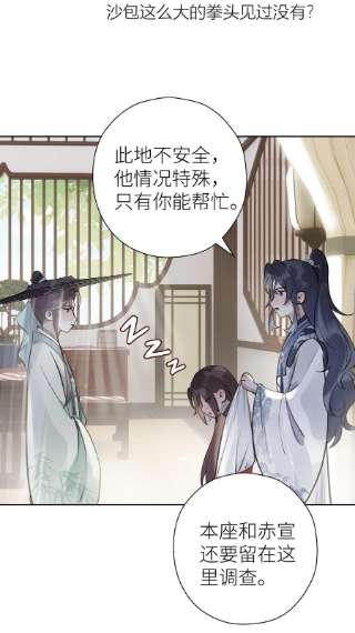 本座在宗门养了个吸血鬼011 宗主要把我送话去