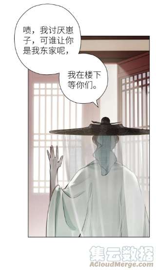 本座在宗门养了个吸血鬼011 宗主要把我送话去
