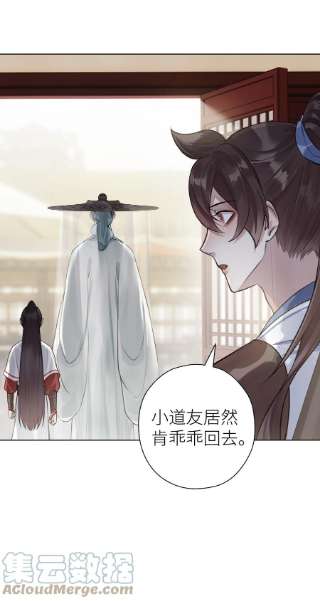 本座在宗门养了个吸血鬼011 宗主要把我送话去