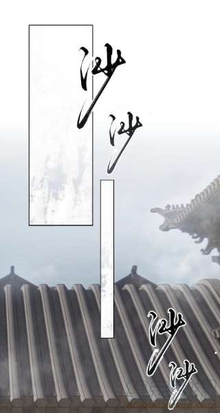 本座在宗门养了个吸血鬼011 宗主要把我送话去