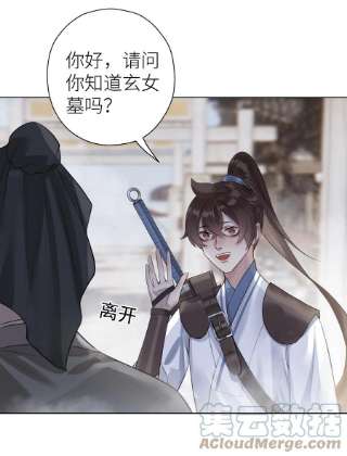本座在宗门养了个吸血鬼011 宗主要把我送话去