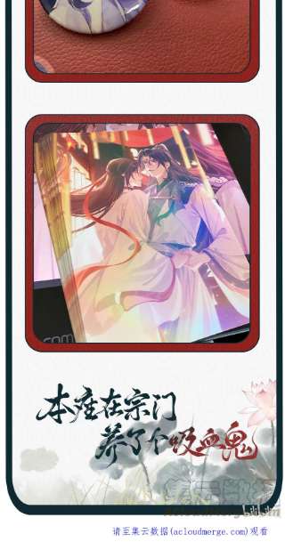 本座在宗门养了个吸血鬼011 宗主要把我送话去