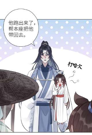 本座在宗门养了个吸血鬼011 宗主要把我送话去