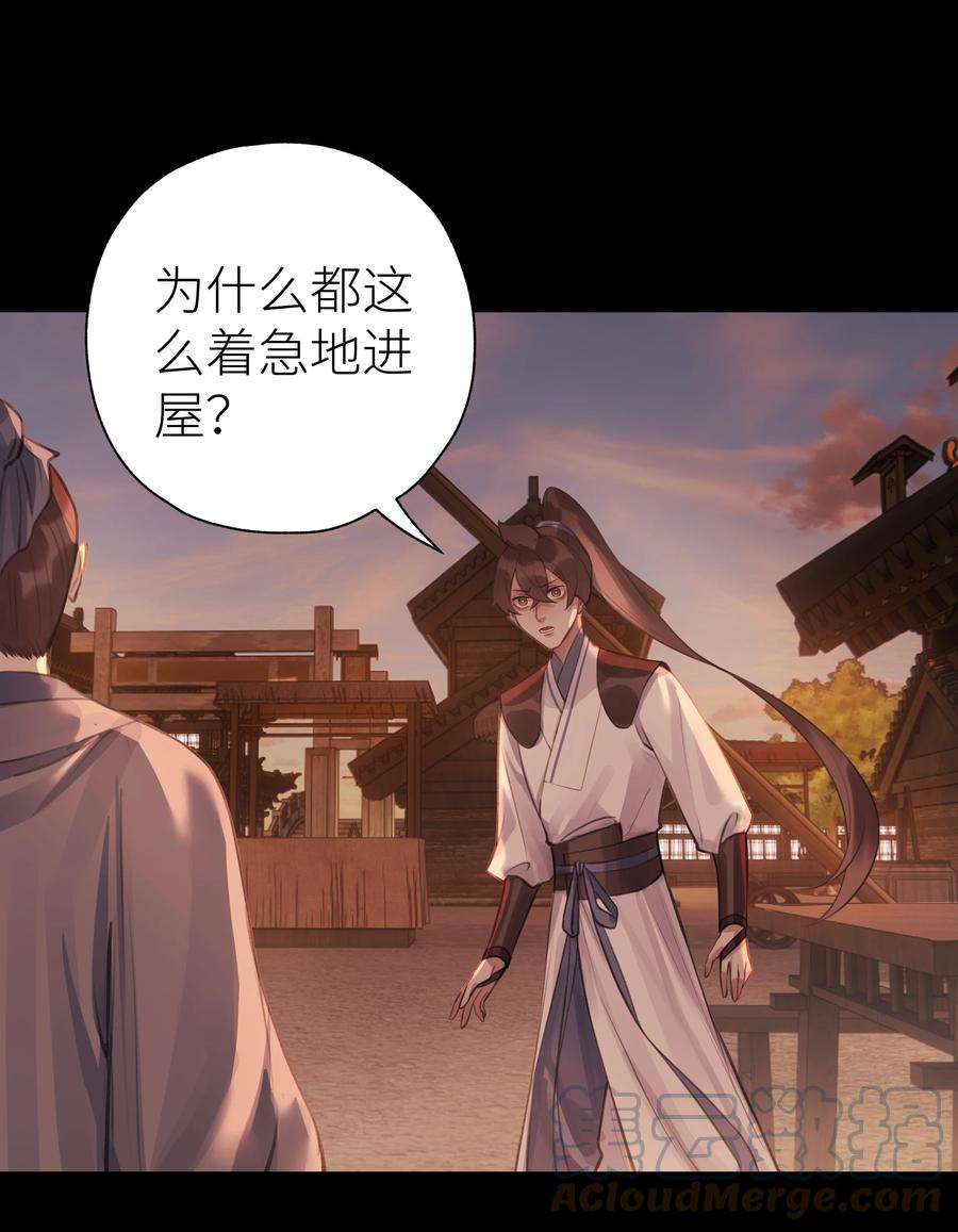 本座在宗门养了个吸血鬼012 门主初见玄虚宗