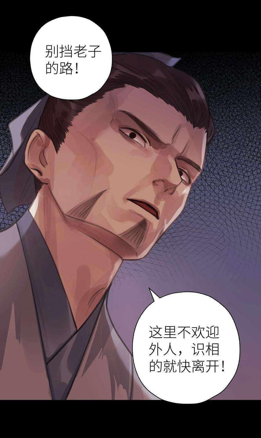 本座在宗门养了个吸血鬼012 门主初见玄虚宗