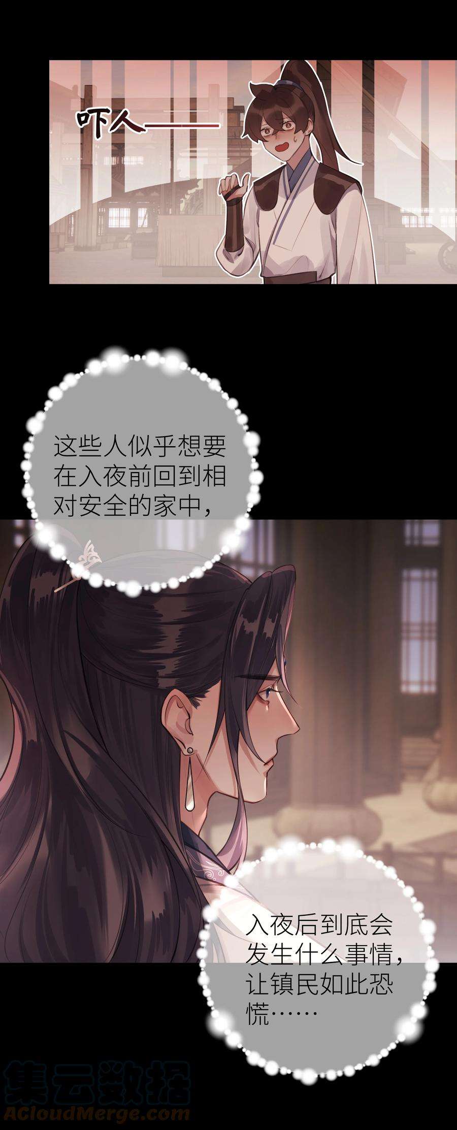 本座在宗门养了个吸血鬼012 门主初见玄虚宗