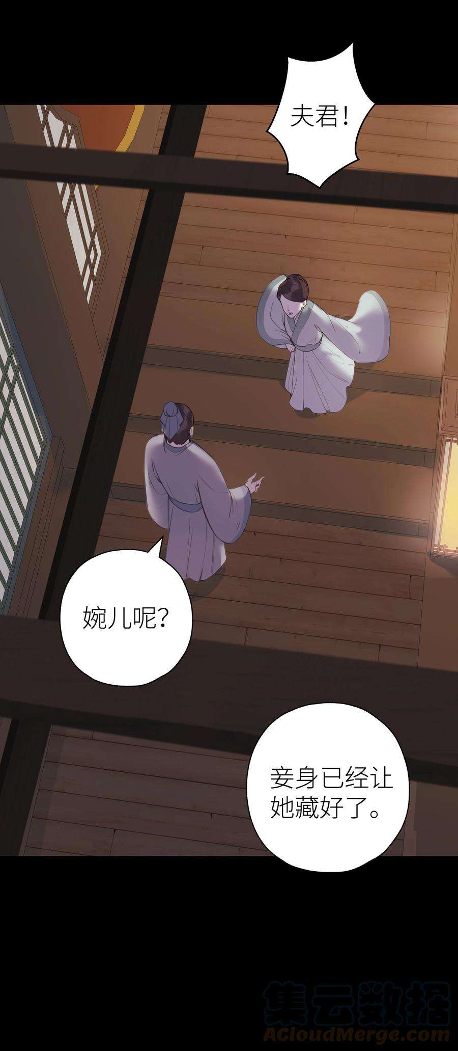 本座在宗门养了个吸血鬼012 门主初见玄虚宗