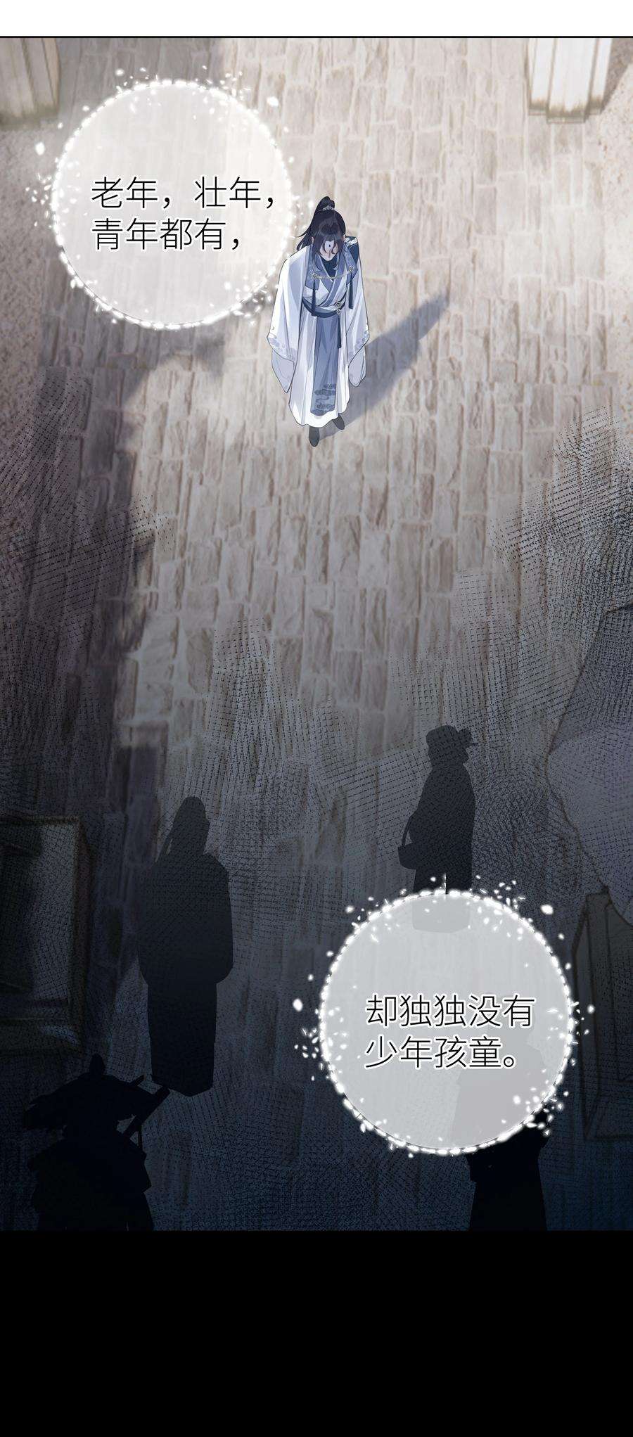 本座在宗门养了个吸血鬼012 门主初见玄虚宗