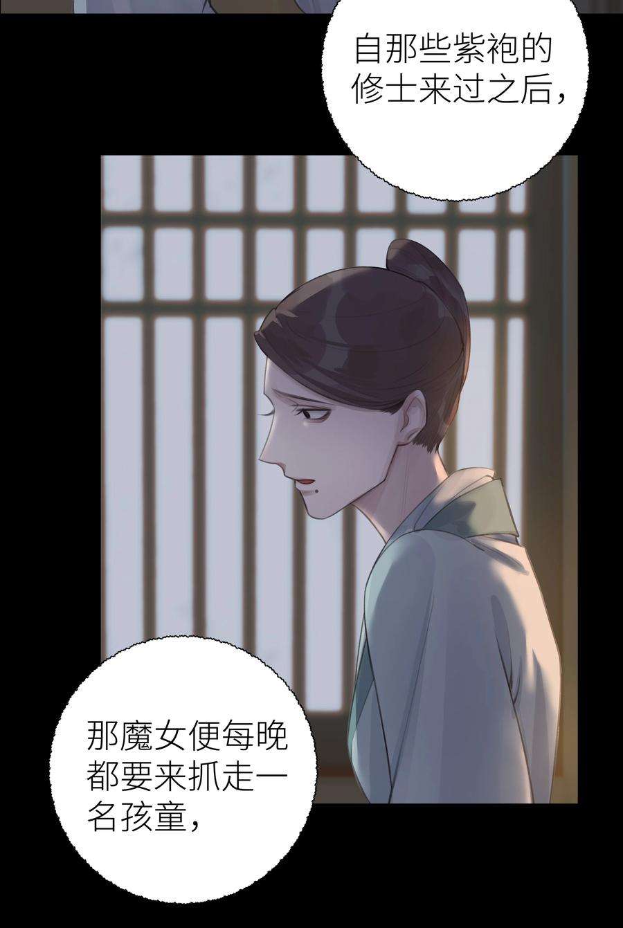 本座在宗门养了个吸血鬼012 门主初见玄虚宗