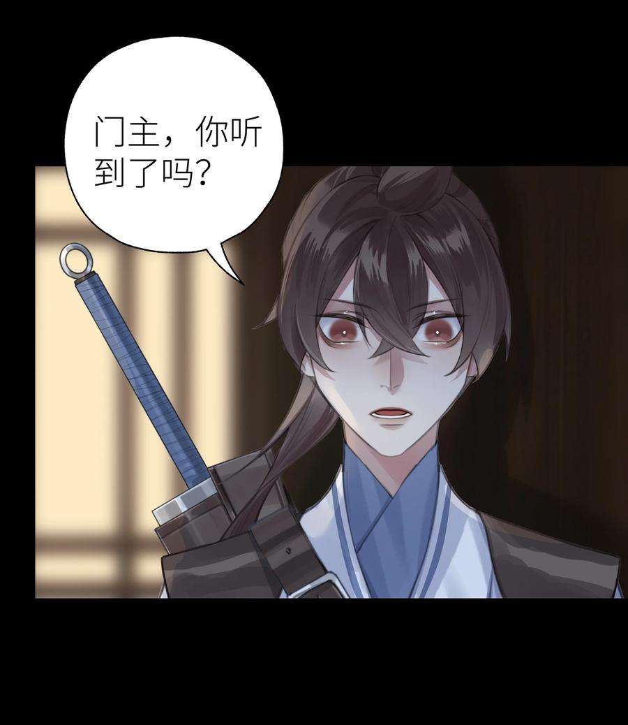 本座在宗门养了个吸血鬼012 门主初见玄虚宗