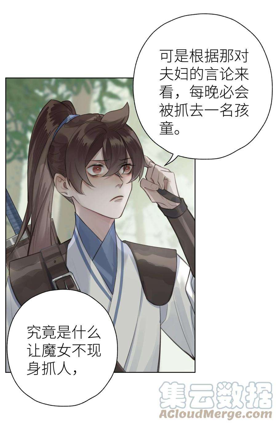 本座在宗门养了个吸血鬼012 门主初见玄虚宗