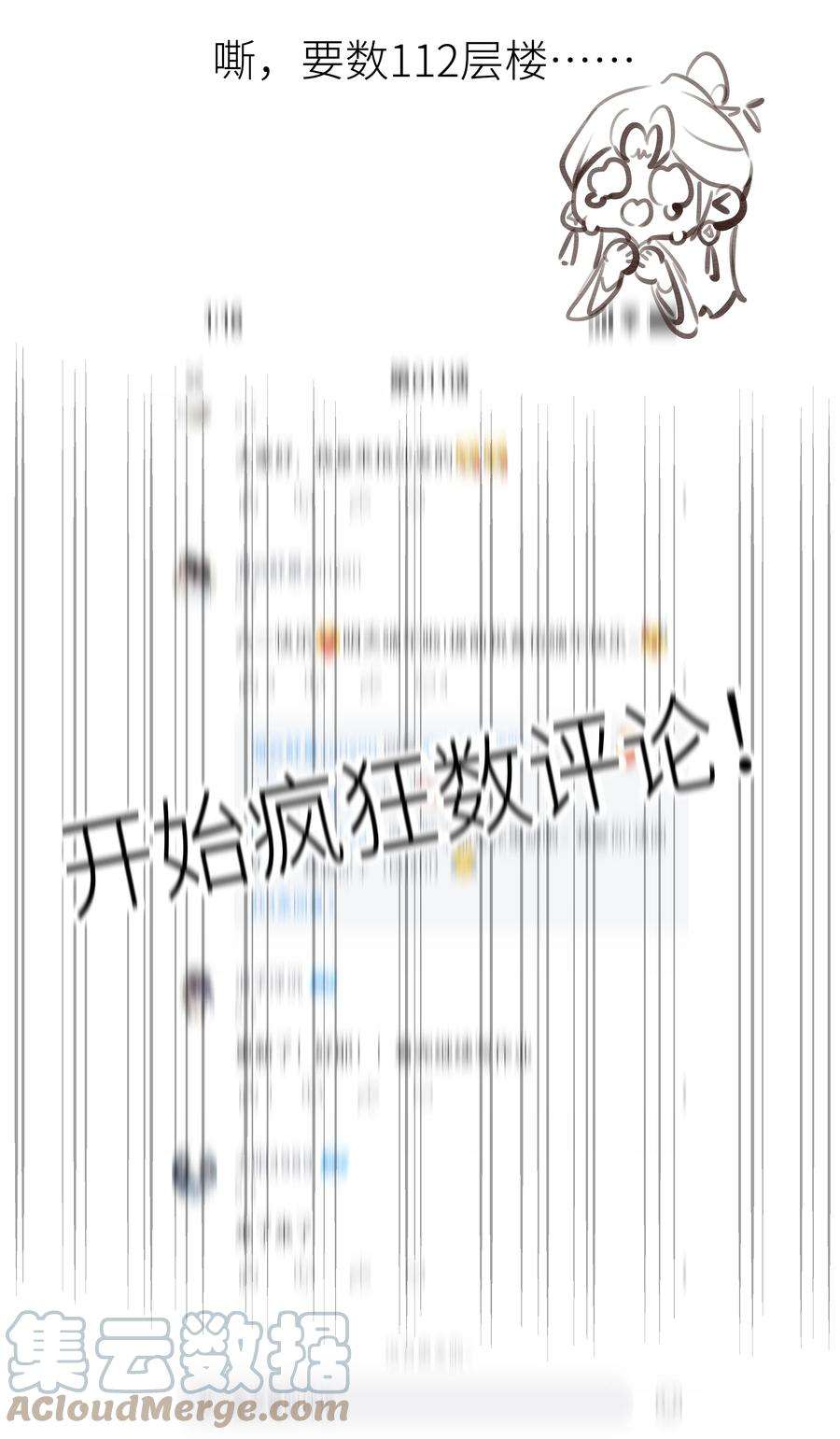 本座在宗门养了个吸血鬼012 门主初见玄虚宗